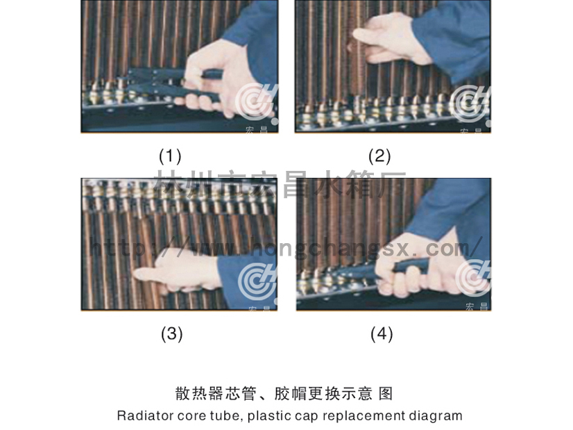 水箱散热器维修、更换芯管、胶套示意图